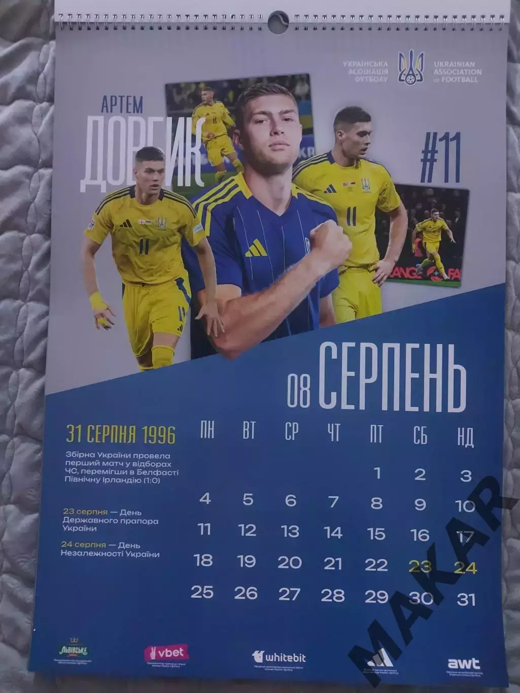 Перекидной календарь УАФ 2025 год 1