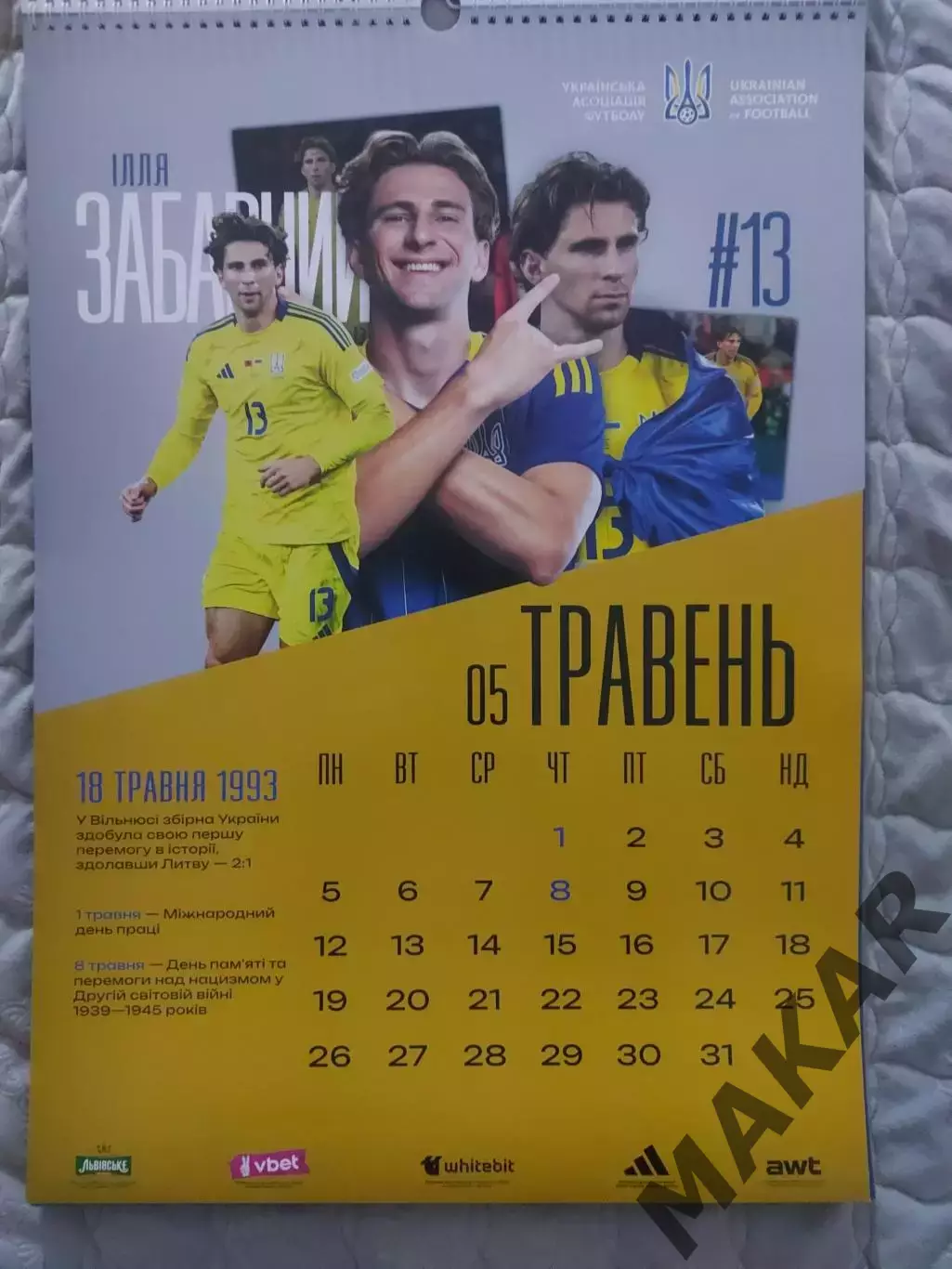 Перекидной календарь УАФ 2025 год 3