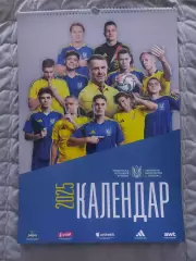 Перекидной календарь УАФ 2025 год