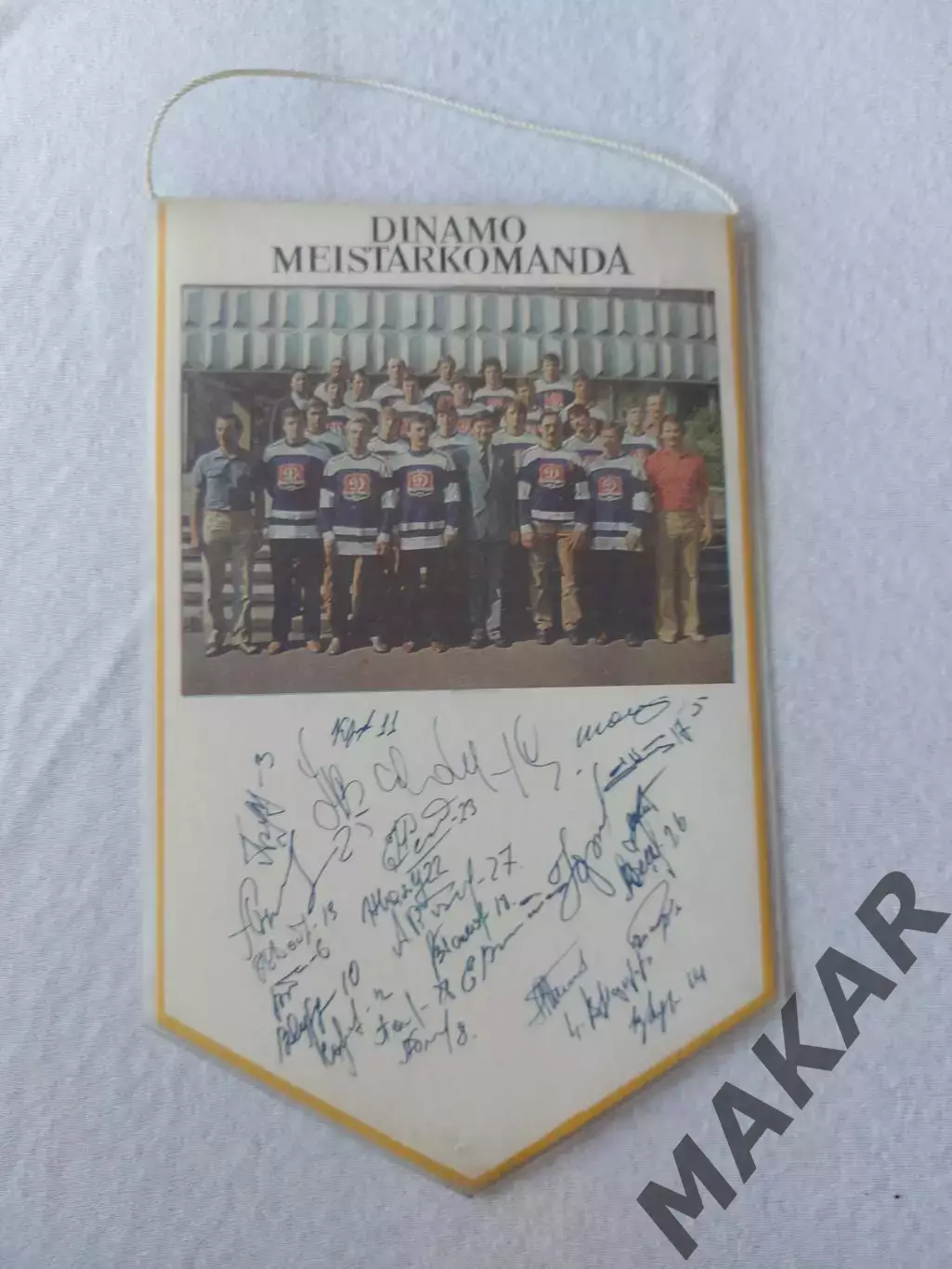 Вымпел Динамо Рига 1