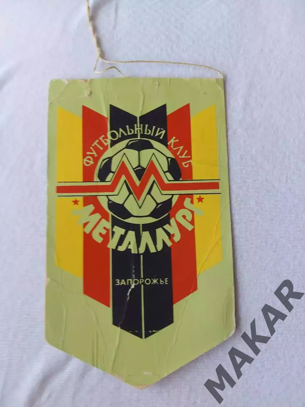 Вымпел Металлург Запорожье