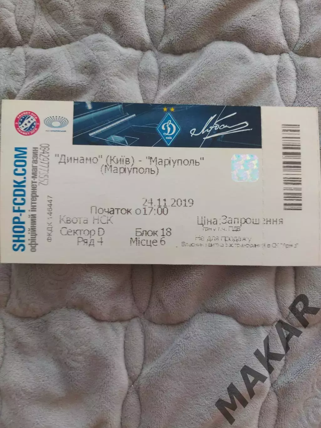 Динамо Киев - Мариуполь 24.11.2019