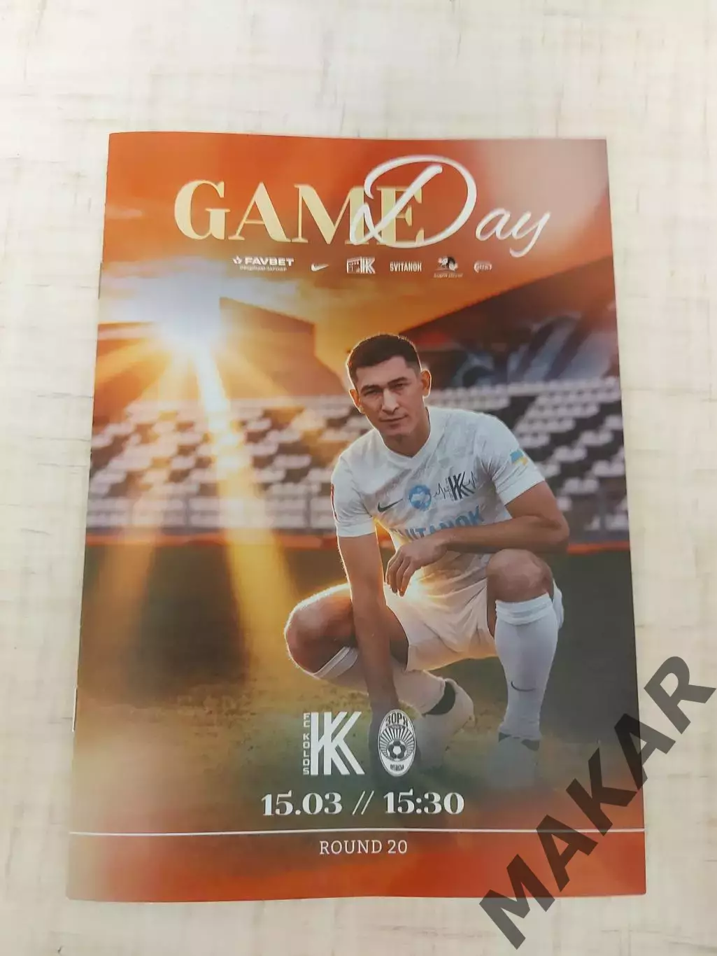 Колос Ковалевка Заря Луганск 15.03.2026