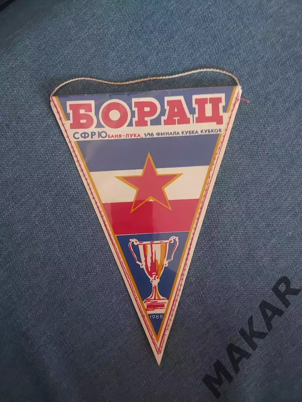 Вымпел Металлист Харьков Борац Баня Лука 1