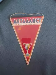 Вымпел Металлист Харьков Борац Баня Лука