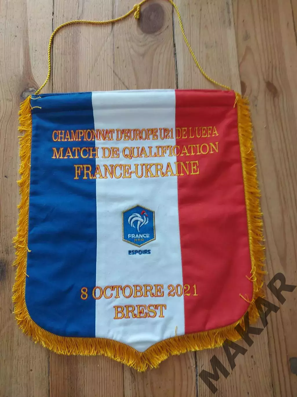 Вымпел матчевый Франция УкраинаU-21 08.10.2021