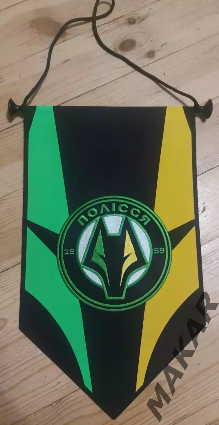 Капитанский вымпел Полесье Житомир 08.03.2026 матч с Динамо Киев