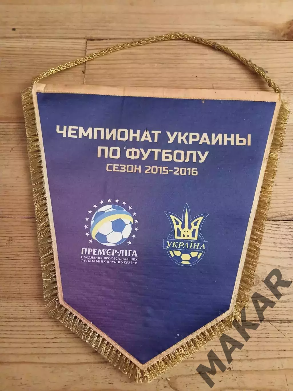 Капитанский вымпел Черноморец Одесса сезон 2015-16 1