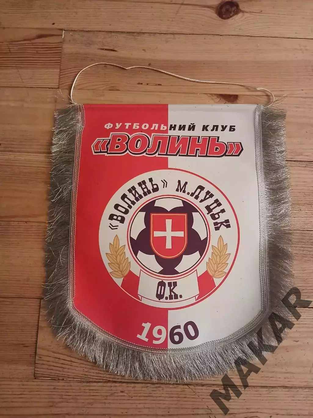 Капитанский вымпел ФК Волынь Луцк