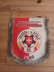 Капитанский вымпел ФК Волынь Луцк
