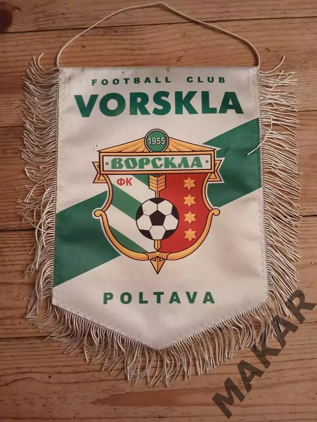 Капитанский вымпел Ворскла Полтава