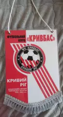 Вымпел Кривбасс Кривой Рог
