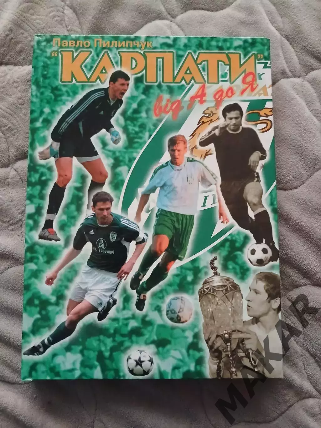Карпати від А до Я