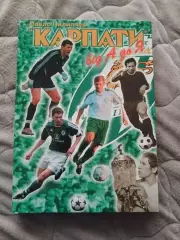 Карпати від А до Я