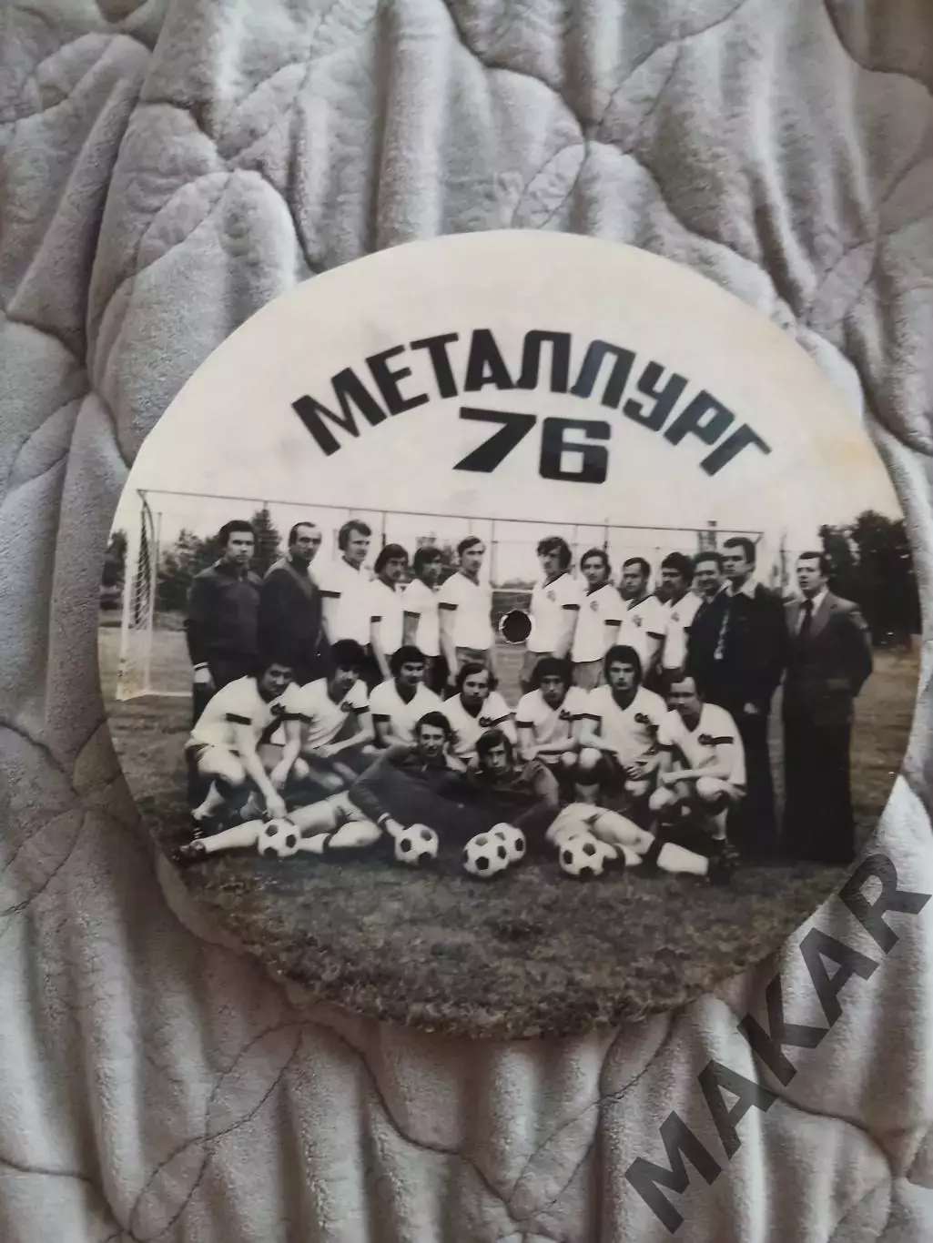 Сувеная пластинка Металлург Заророжье 1976 год