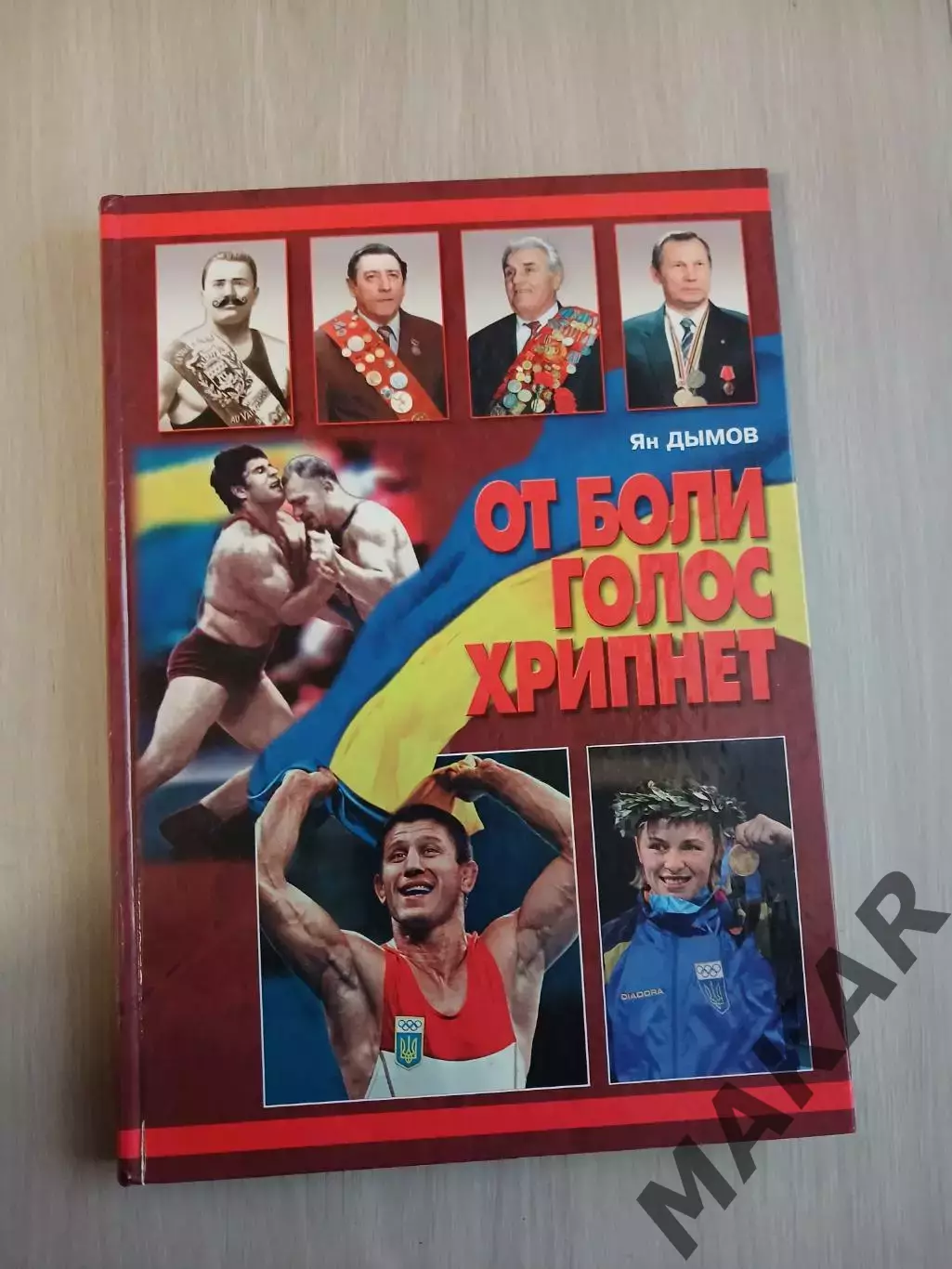 От боли в горле хрипнет. Ян Дымов