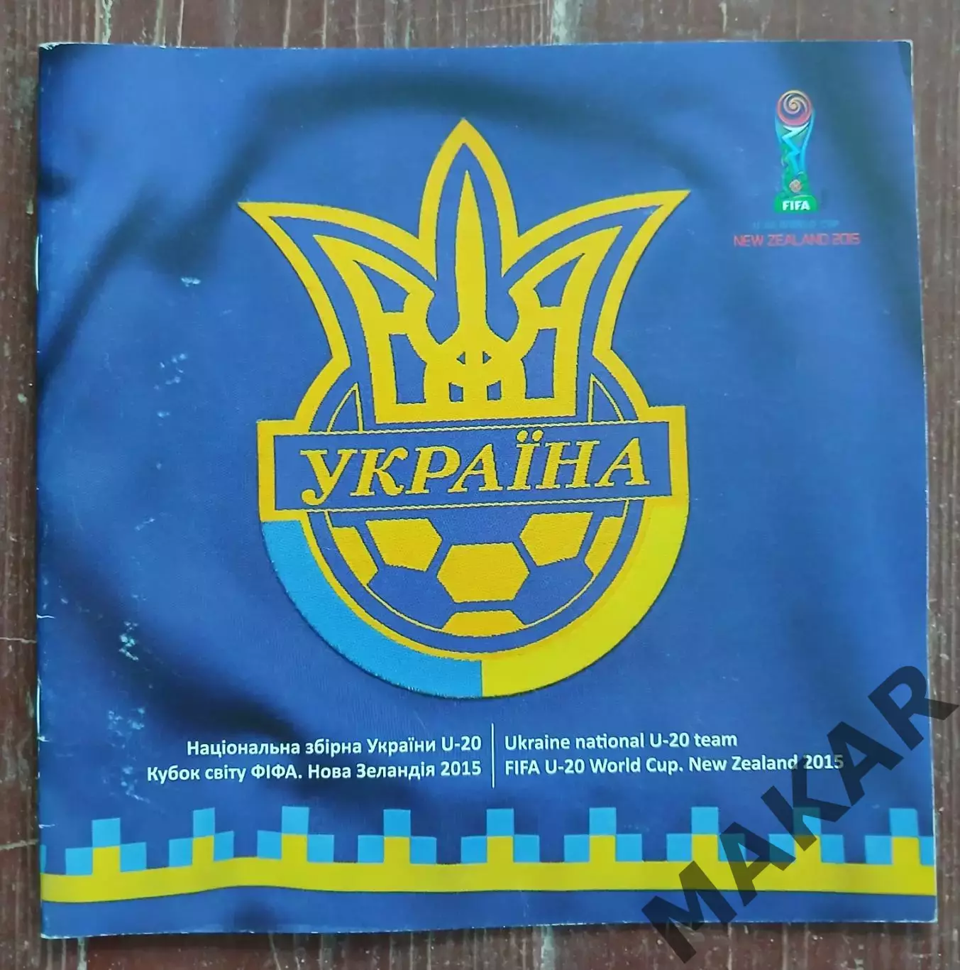 Чемпионат мира U 20 Новая Зеландия 2015