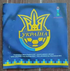 Чемпионат мира U 20 Новая Зеландия 2015