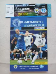 Металлург Донецк- Днепр Днепропетровск 19.07.2009 программа + билет
