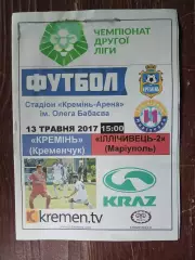 Кремень Кременчуг Ильичевец -2Мариуполь 13.05.2017