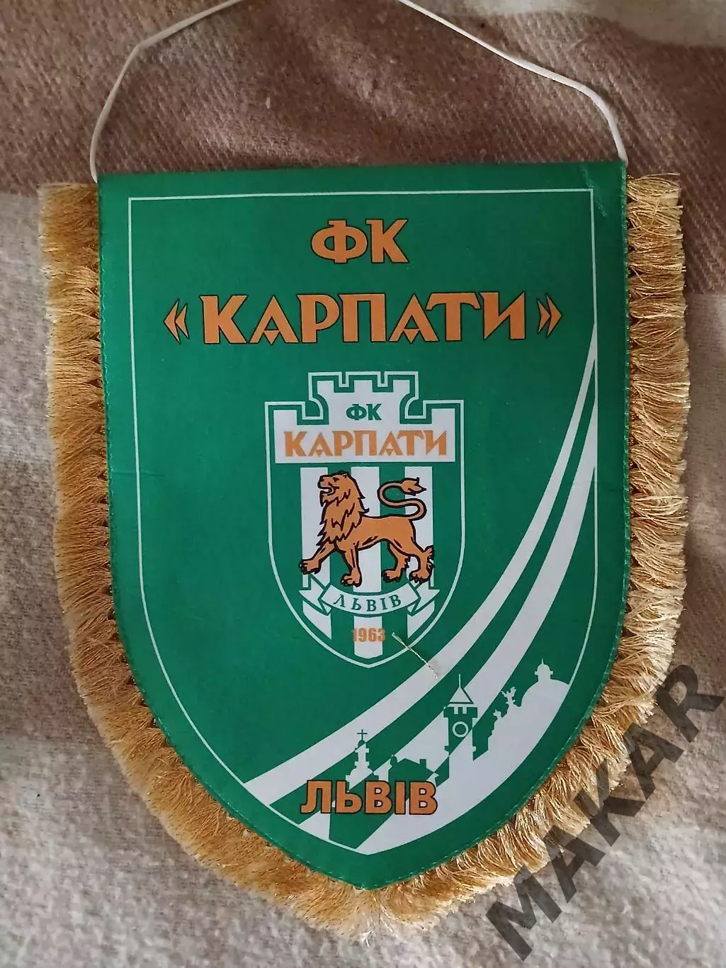 Капитанский вымпел Карпаты Львов