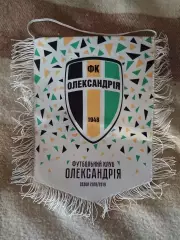 Капитанский вымпел Александрия сезон 2018/2019