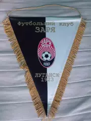 Большой капитанский вымпел Заря Луганск