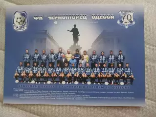Черноморец Одесса 2006 (70 лет)