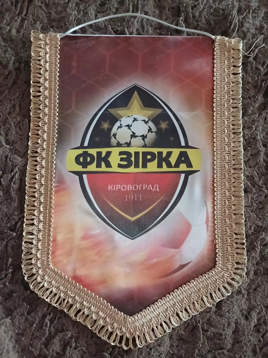Капитанский вымпел Звезда Кировоград