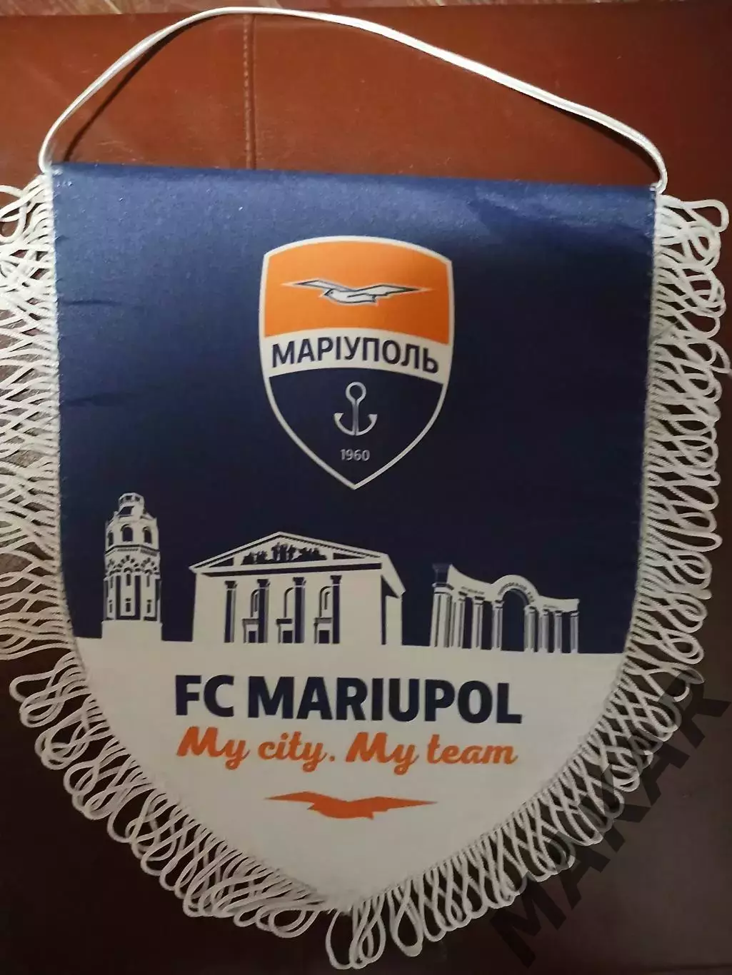 Вымпел Мариуполь 1