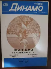 Динамо КиевЧерноморец Одесса дубль 07.07.1985