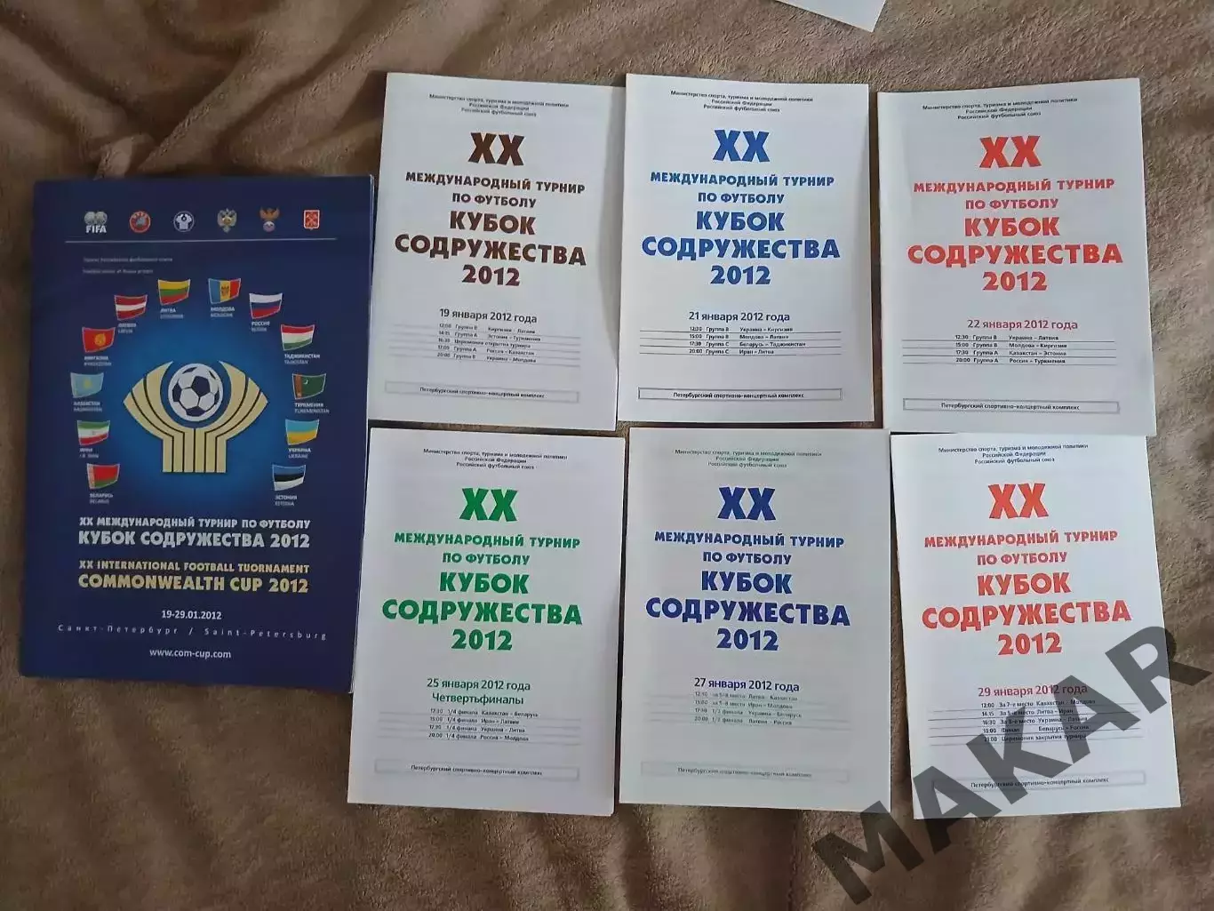 Кубок Содружество 2012