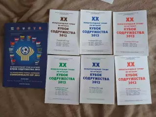Кубок Содружество 2012