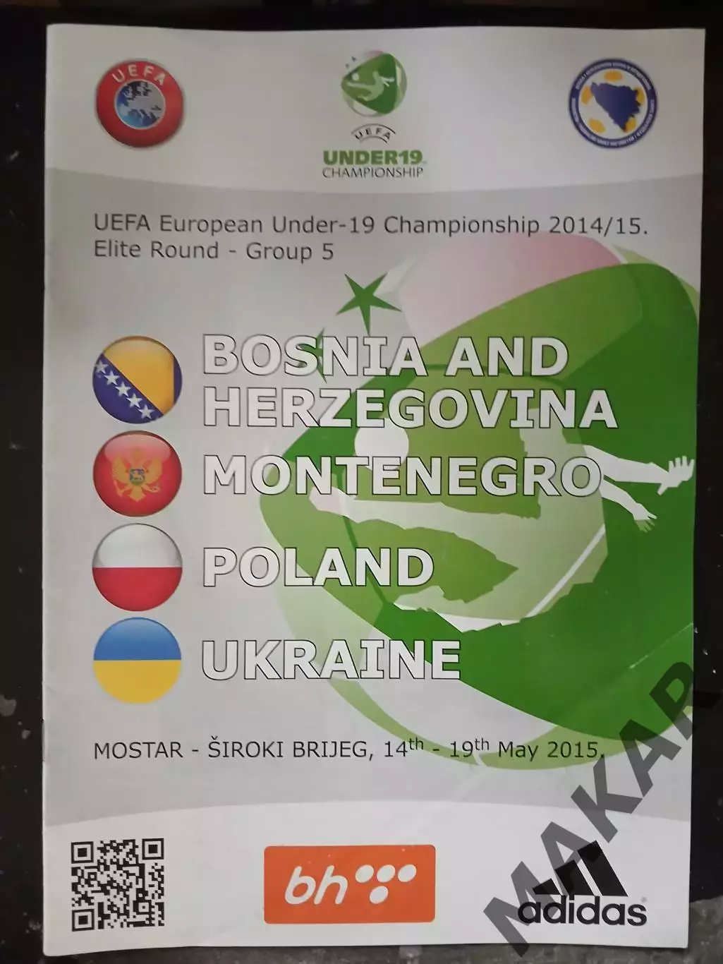 Чемпионат Европы 2014/15U-19