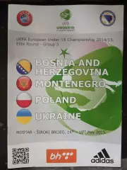 Чемпионат Европы 2014/15U-19