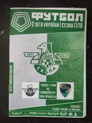 Скала Стрий- Прикарпатье Ивано Франковск 30.08.2017