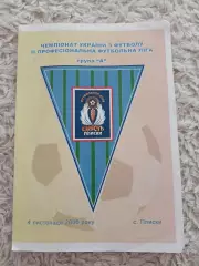 ФК Єдність Плиски Інтер Боярка 04.11.2006