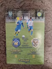 Агробизнес Волочиск Оскар Подгорье 29.04.2017