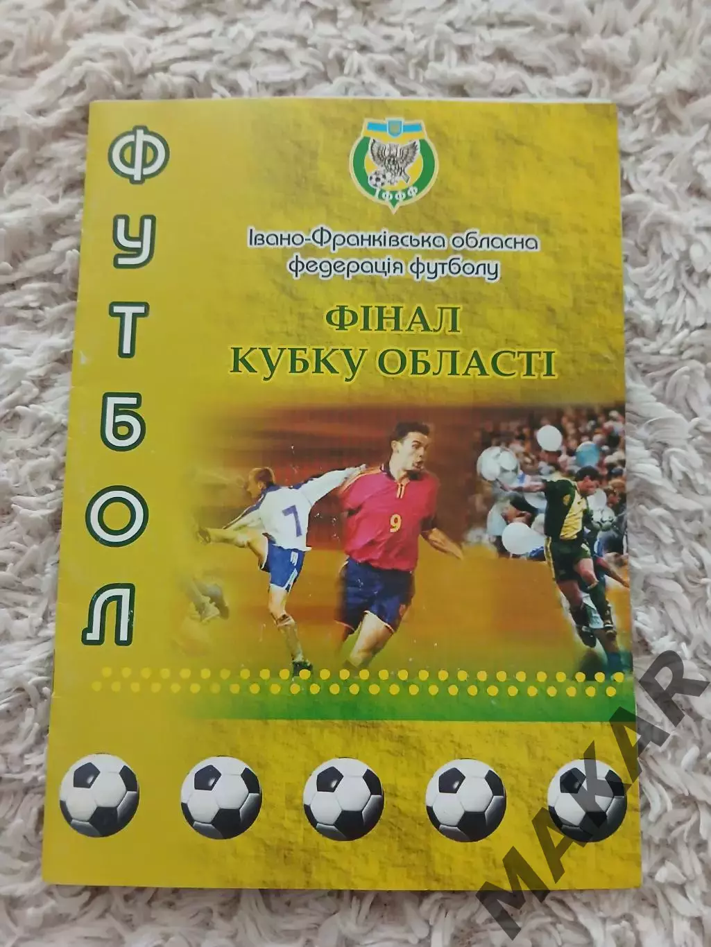 Турка-Газовик Богородчани Финал кубка Ивано Франковской облости