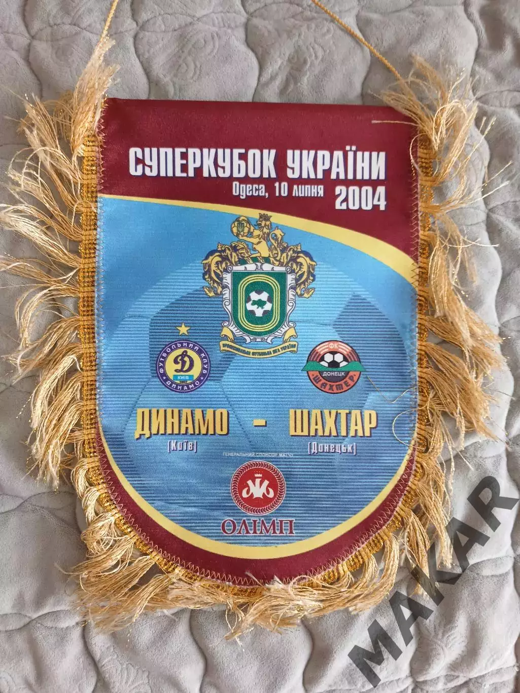 Вымпел Динамо Киев Шахтёр Донецк Суперкубок Украины 10.07.2004