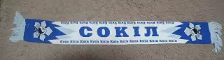 Шарф Сокол Киев