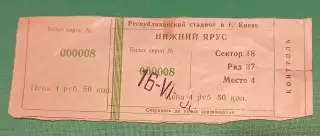 Динамо Киев-Динамо Москва16.06.1983