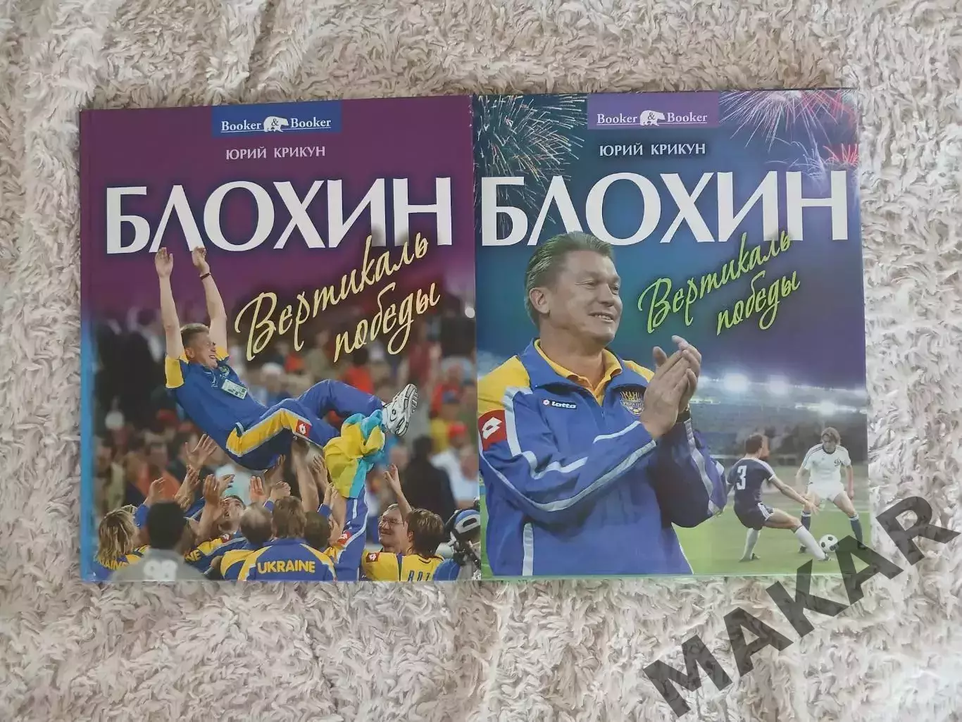 Вертикаль победы Блохин
