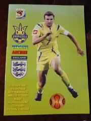 Украина Англия 10.10.2009