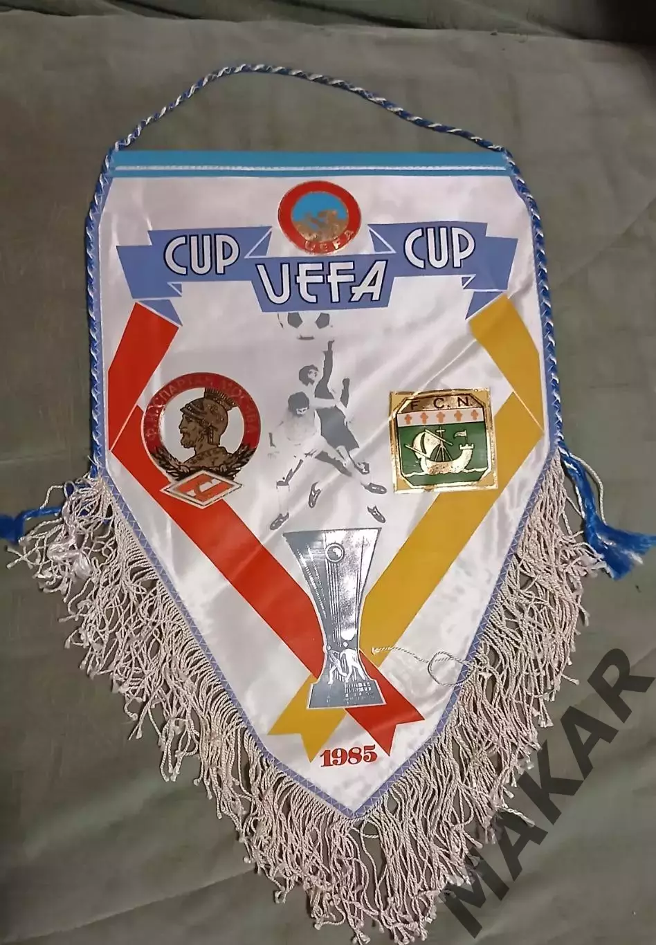 Вымпел Спартак Москва Нант Франция