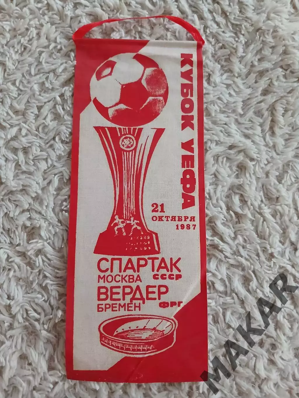 Вымпел Спартак Москва Вердер Бремен 21.10.1987