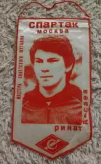 Вымпел Ринат Дасаев ( Спартак Москва)