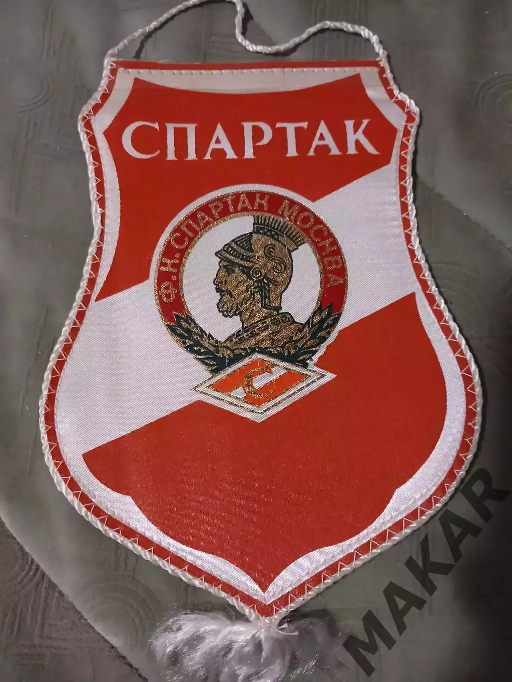 Вымпел Спартак Москва (3)