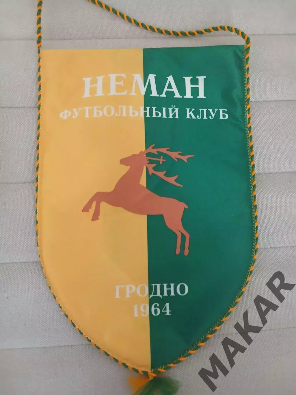 Вымпел Неман Гродно (1)