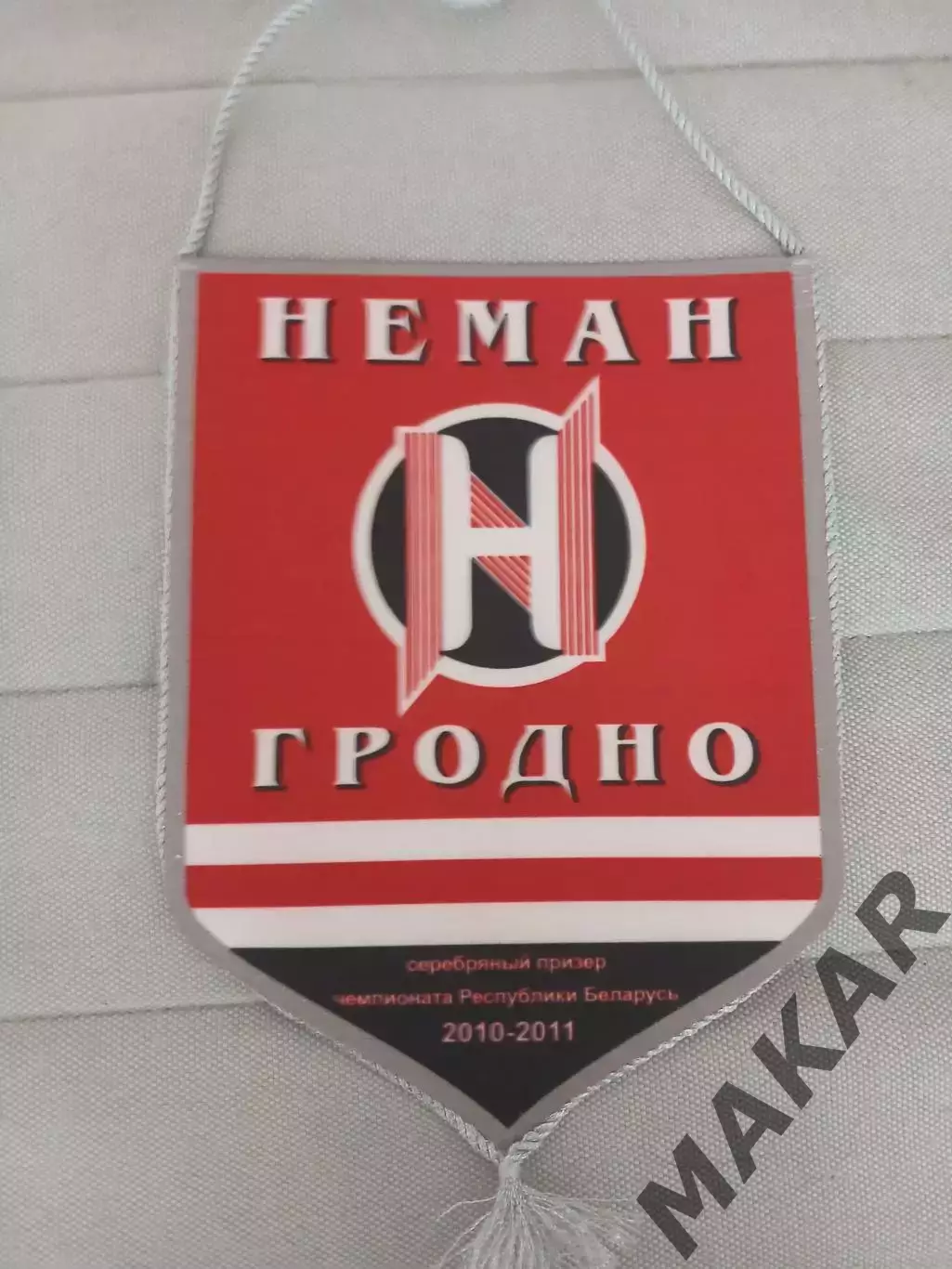 Вымпел Неман Гродно (2)